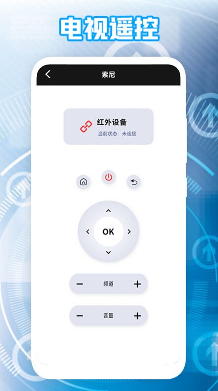 盒子遥控器截图