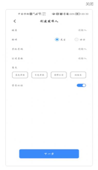 智慧工地管理系统