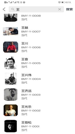 Cmuses藏品管理系统