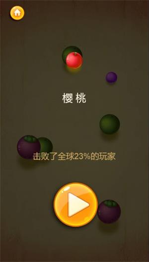 微伞葡萄变西瓜