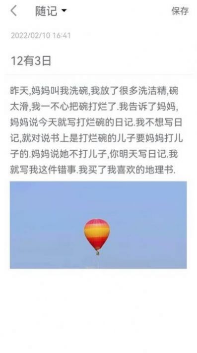 无限笔记