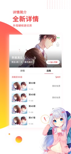 汗汗漫画免费版截图