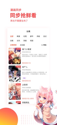 汗汗漫画免费版截图