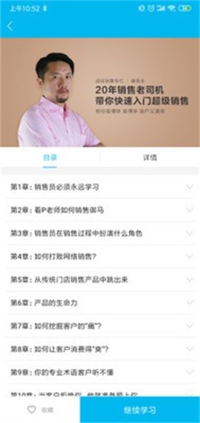 银声商学院