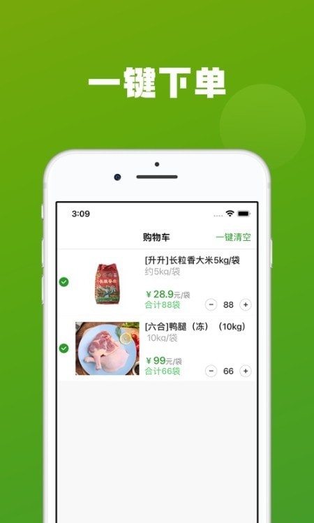 菜特批农贸版截图