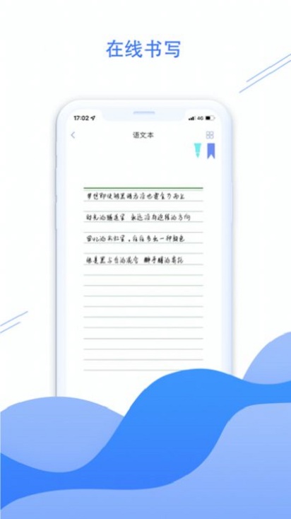 荣知笔记截图