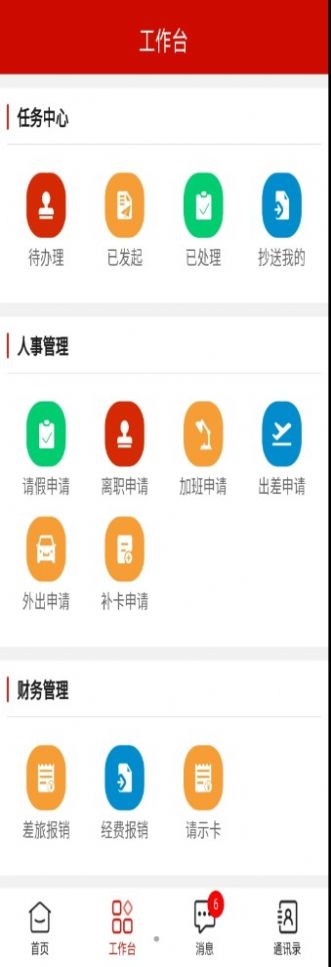 普罗迪克截图