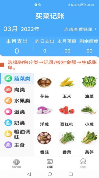 览阅放大镜截图