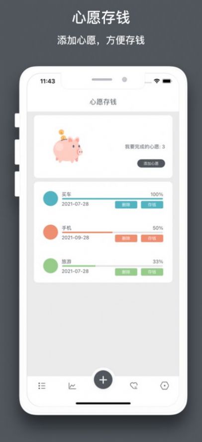 树轴记账