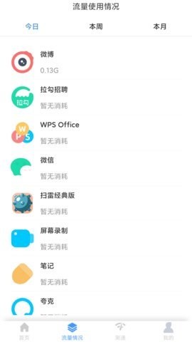 米哈游超级wifi截图