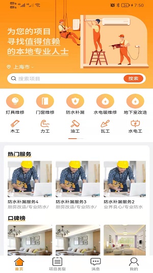 房立修截图