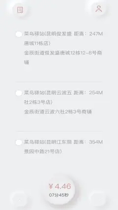 白驹速取截图
