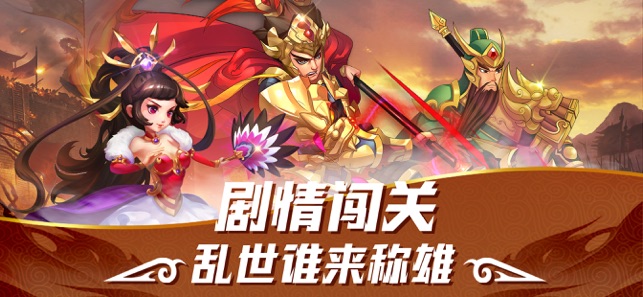 完美三国