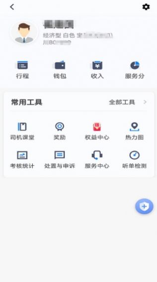 汇迪出租截图