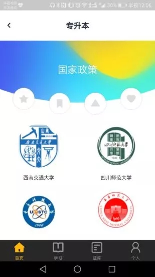 尚学通截图