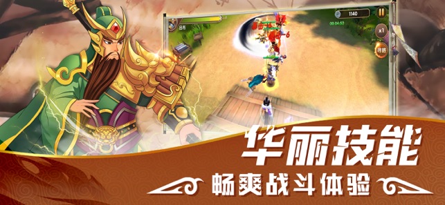 完美三国