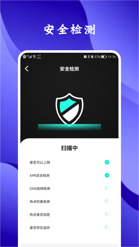 猫网络助手截图