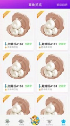 章鱼抓抓