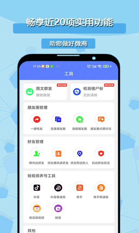 客牛群发清粉截图