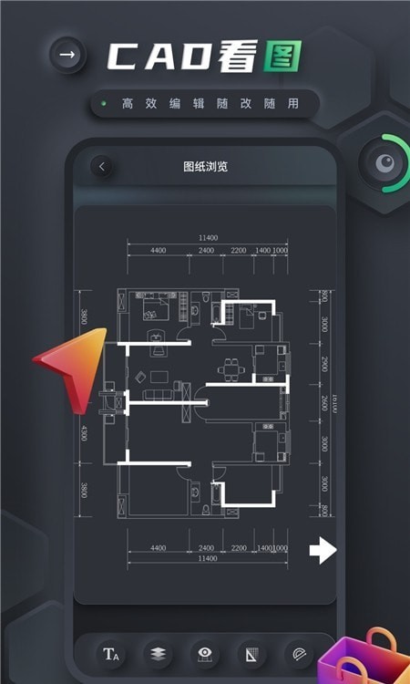 手机CAD建筑施工助手截图