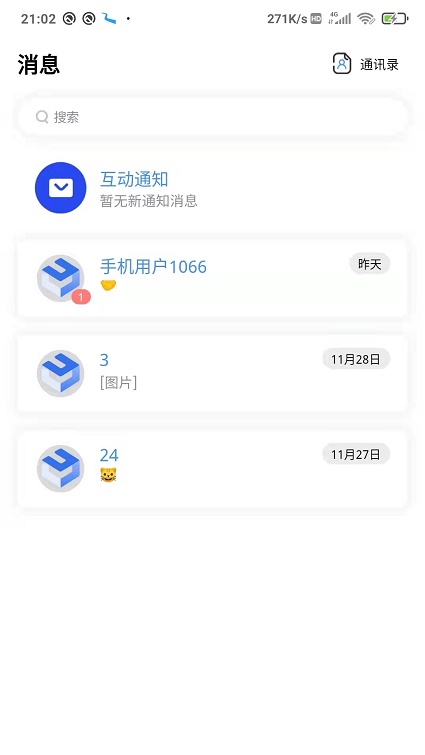陶砖家截图