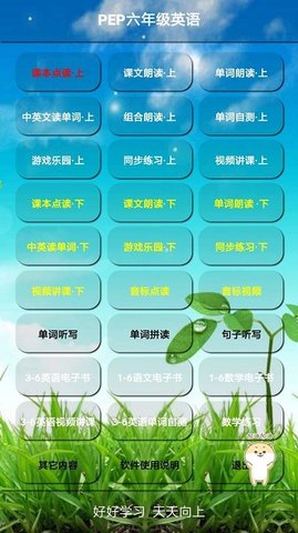 PEP六年级英语上册
