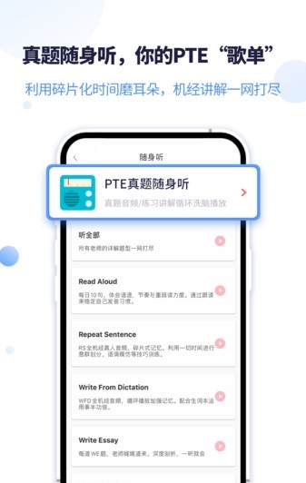 ptego