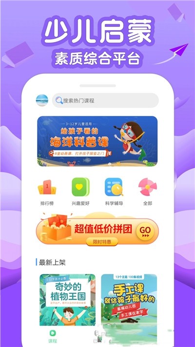 伴学少儿启蒙课堂