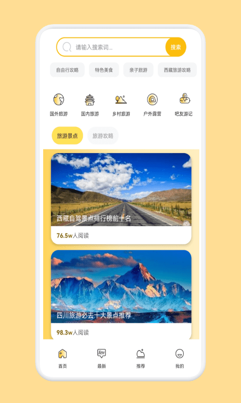 Boast旅行计划