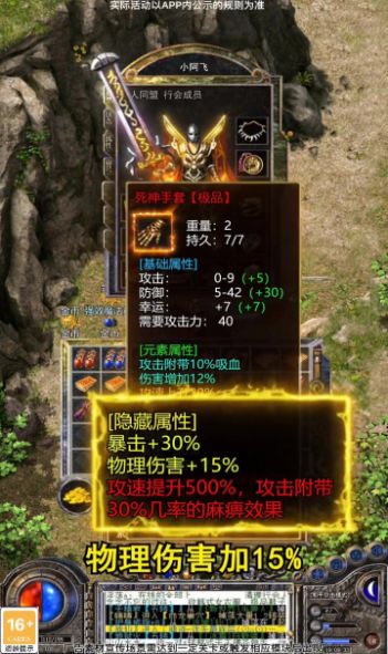 冰雪迷失无限刀截图