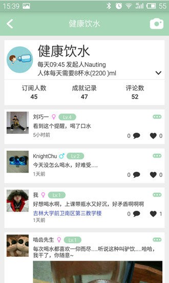梦想闹钟