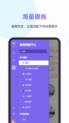 维格表截图