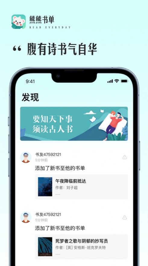 熊熊书单截图
