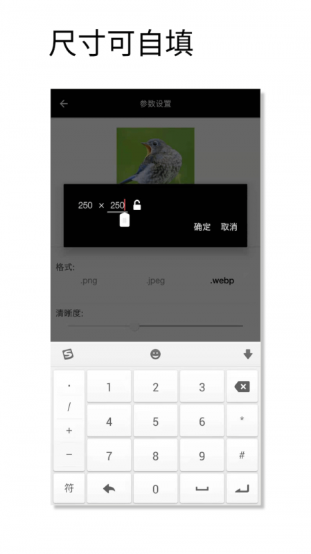 图片压缩魔截图