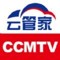 CCMTV云管家