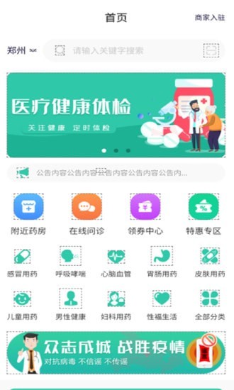 药彩网截图