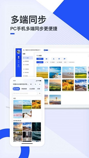 移动云云相册截图