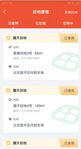 宏禾禾农助
