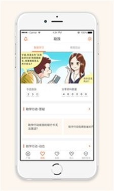 泛海正能量截图