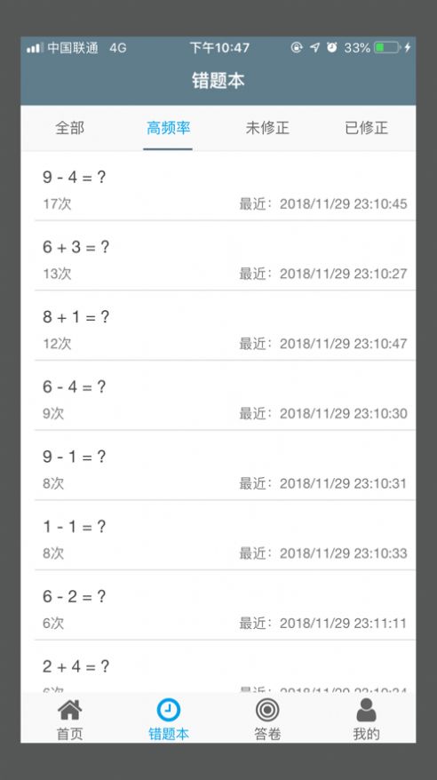 爱口算