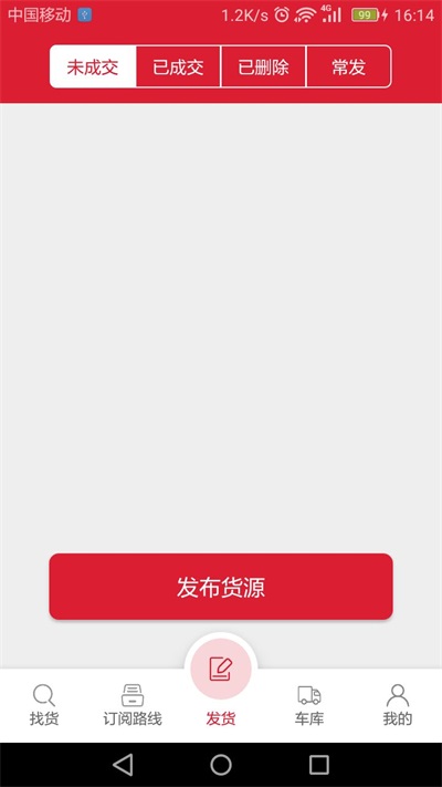56888一点通货站