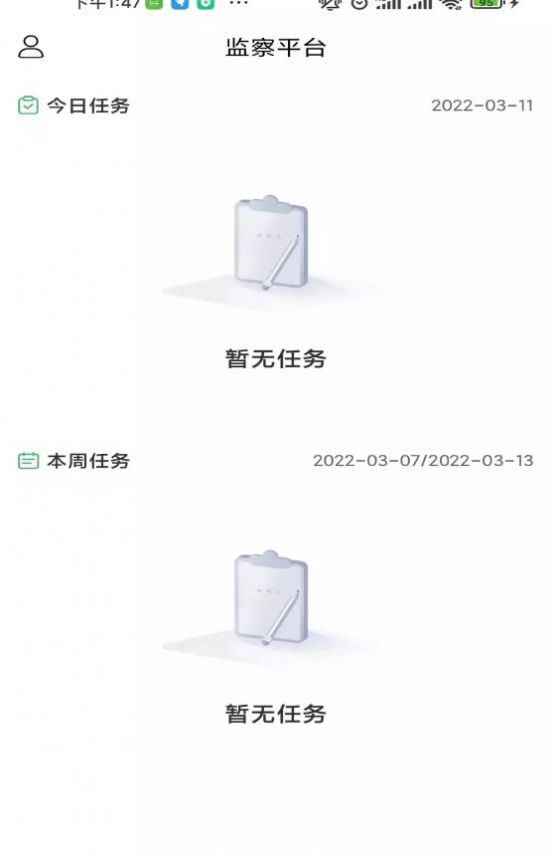 臻爱检截图