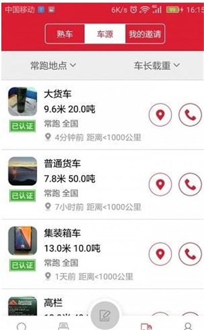 56888一点通货站