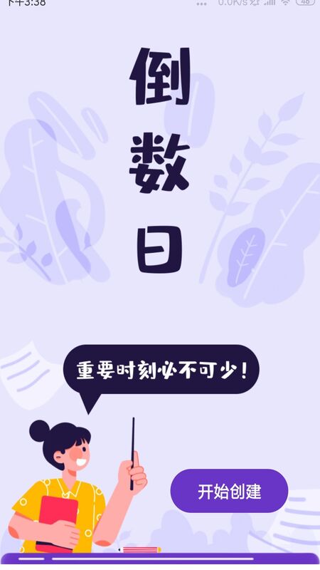 防折叠输入发圈截图