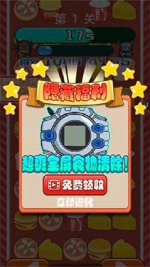 汉堡怪物