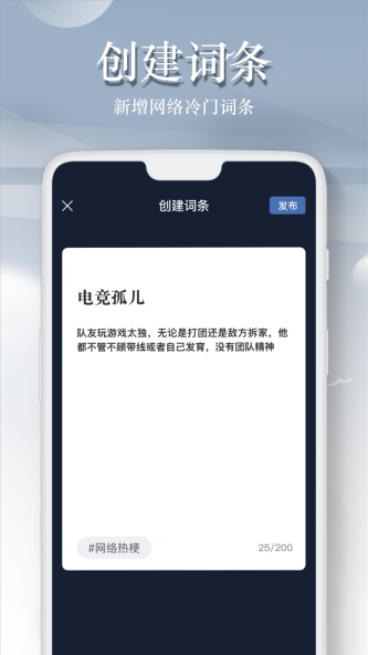 一句话百科菌截图