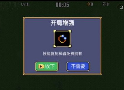 地下城割草新手武器选择及玩法攻略 地下城割草神器合成大全