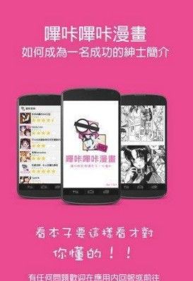 咪咔漫画app截图