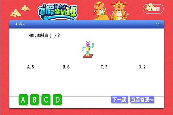 小学同步课堂人教版