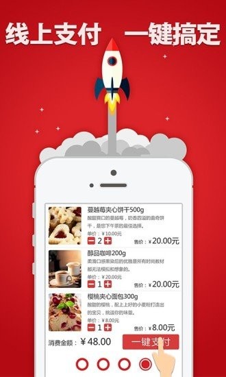 社区e家人截图